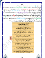 @Hashtag_konkuri anasor shimi.pdf